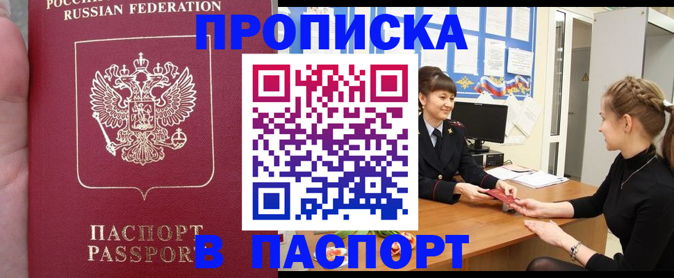 прописка для военкомата в Верхней Салде
