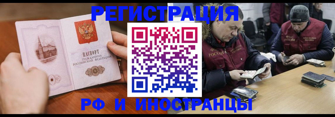 временная регистрация для всех в Верхней Салде