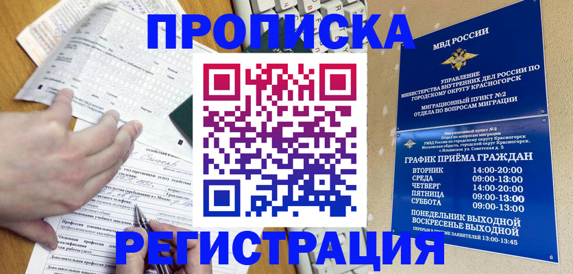купить прописку в Верхней Салде