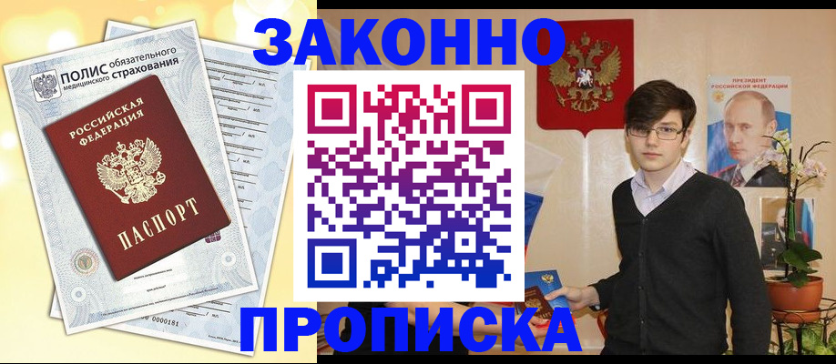 прописка иностранных граждан в Верхней Салде