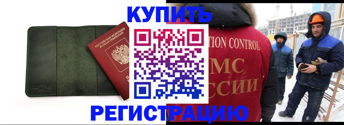 прописка ребенка в Верхней Салде