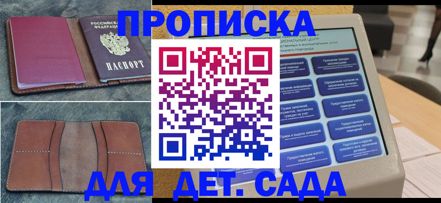 регистрация в Верхней Салде