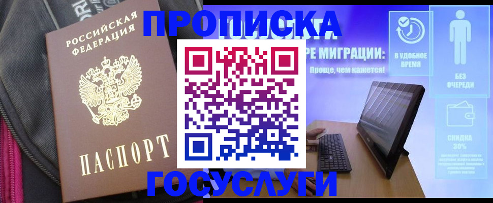 прописка в Верхней Салде