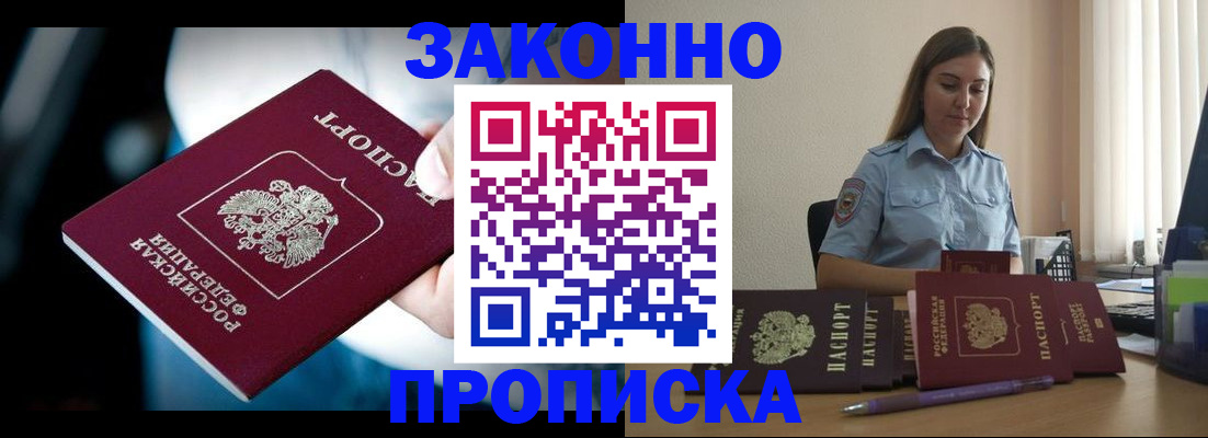 временная регистрация надежно в Верхней Салде