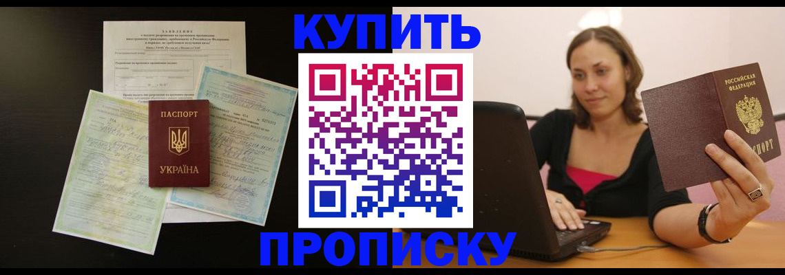 где прописаться в Верхней Салде